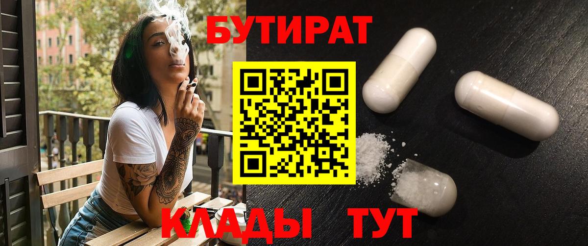 Дзержинск  Бутират оксана  Вход с VPN 