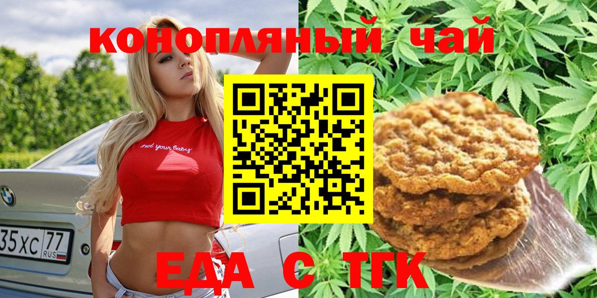 Cannafood конопля  Вход с VPN  Дзержинск 