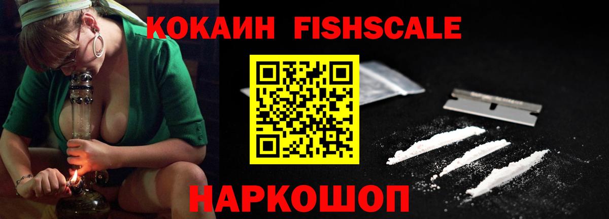 COCAIN Эквадор  COCAIN VHQ  Кокаин  Дзержинск  Вход с VPN 