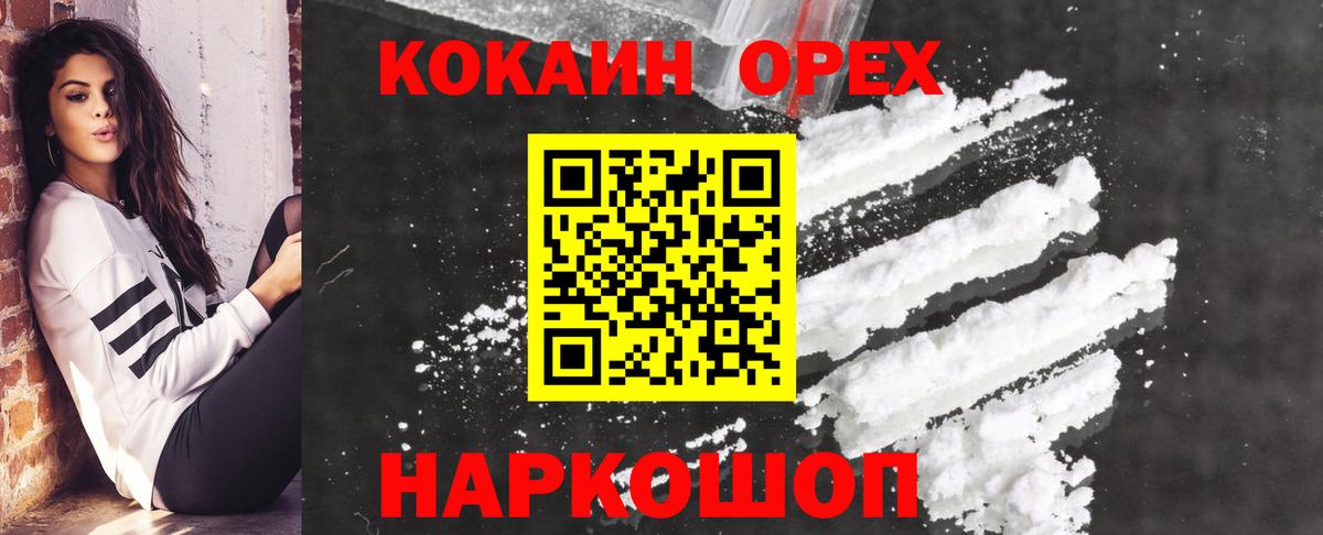 COCAIN Колумбийский Дзержинск