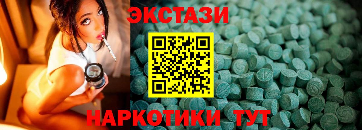 ЭКСТАЗИ  МЕГА сайт  Вход с VPN  Дзержинск  купить   Ecstasy диски  Ecstasy TESLA 