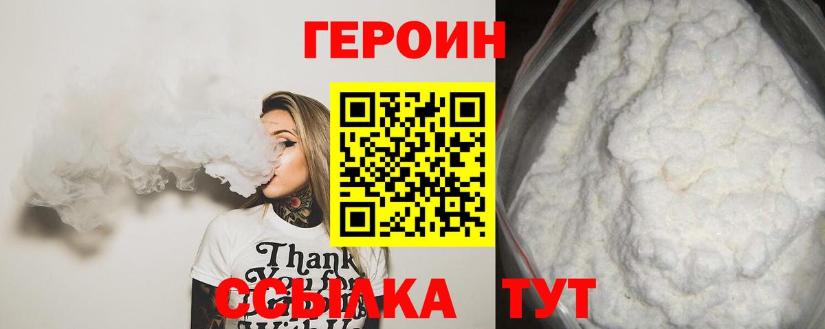 Героин гречка  Вход с VPN  Героин  Дзержинск 