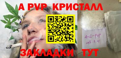 кристаллы Ливны