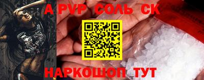 кристаллы Ливны