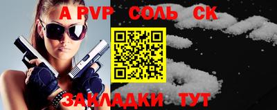 кристаллы Ливны