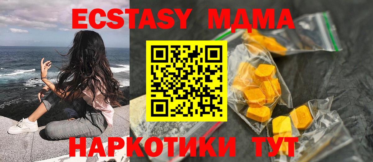 МДМА Molly Дзержинск
