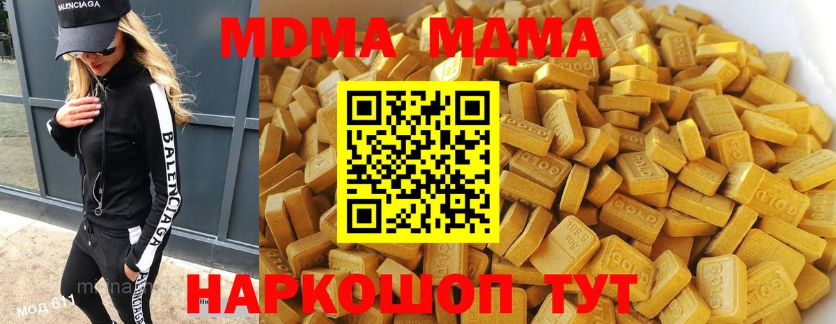 MDMA  МДМА crystal  Вход с VPN  Дзержинск  MDMA Molly 