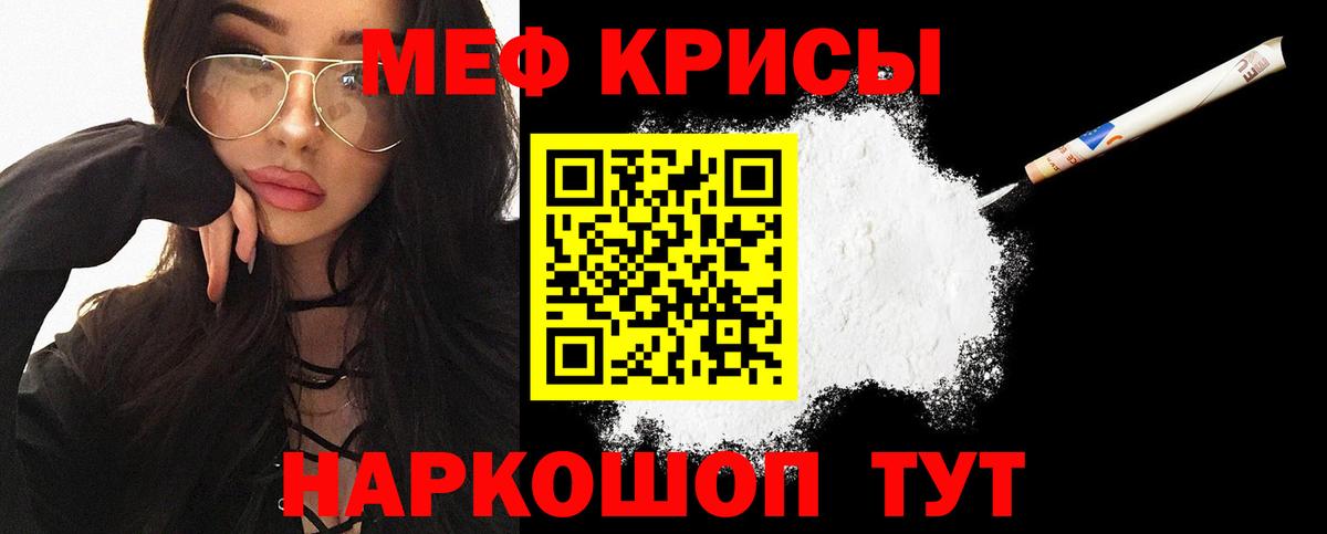 МЕФ  Мефедрон 4 MMC  Вход с VPN  Меф мяу мяу  Дзержинск 