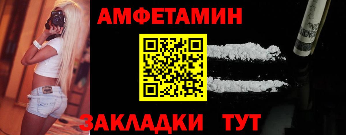 МЕТАМФЕТАМИН винт Дзержинск