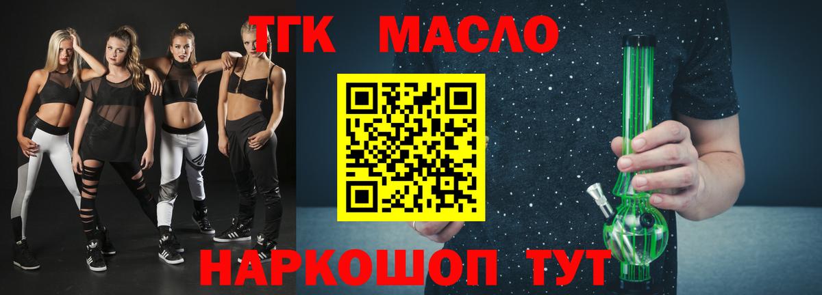 ТГК концентрат  Вход с VPN  ТГК вейп с тгк  Дзержинск 